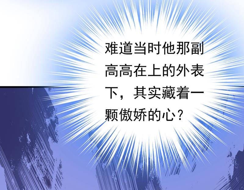 《一念时光》漫画最新章节你为什么不去找我？免费下拉式在线观看章节第【55】张图片