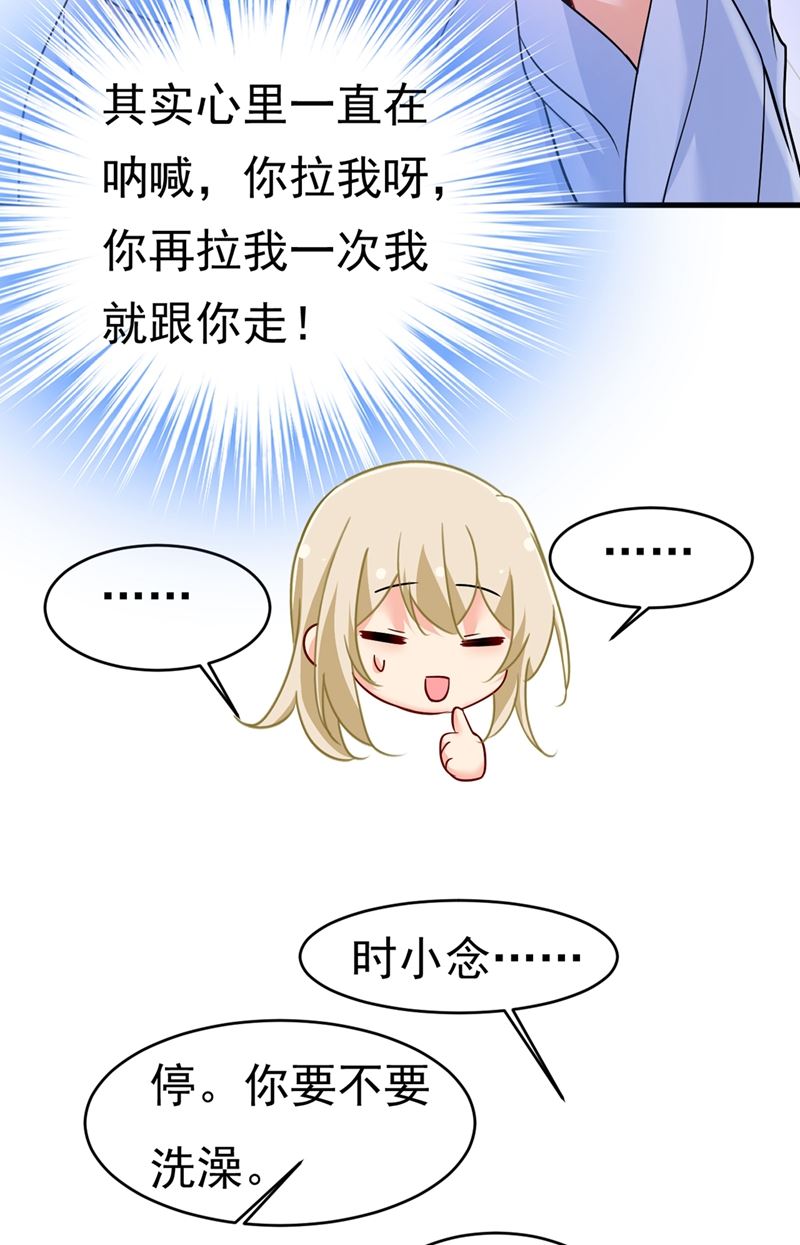 《一念时光》漫画最新章节你为什么不去找我？免费下拉式在线观看章节第【58】张图片