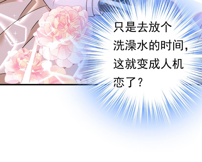 《一念时光》漫画最新章节你为什么不去找我？免费下拉式在线观看章节第【70】张图片