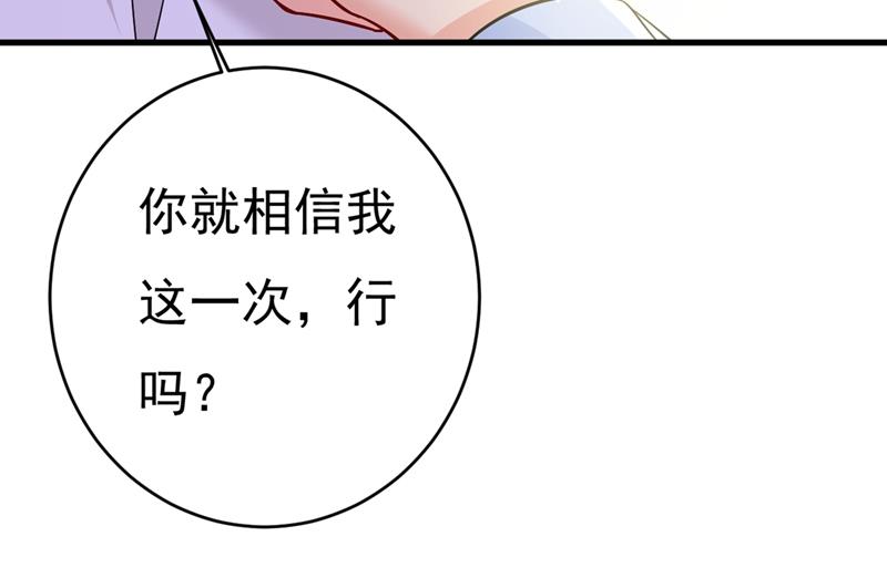 《一念时光》漫画最新章节你竟然让我睡地上！免费下拉式在线观看章节第【29】张图片