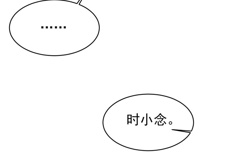 《一念时光》漫画最新章节你竟然让我睡地上！免费下拉式在线观看章节第【31】张图片