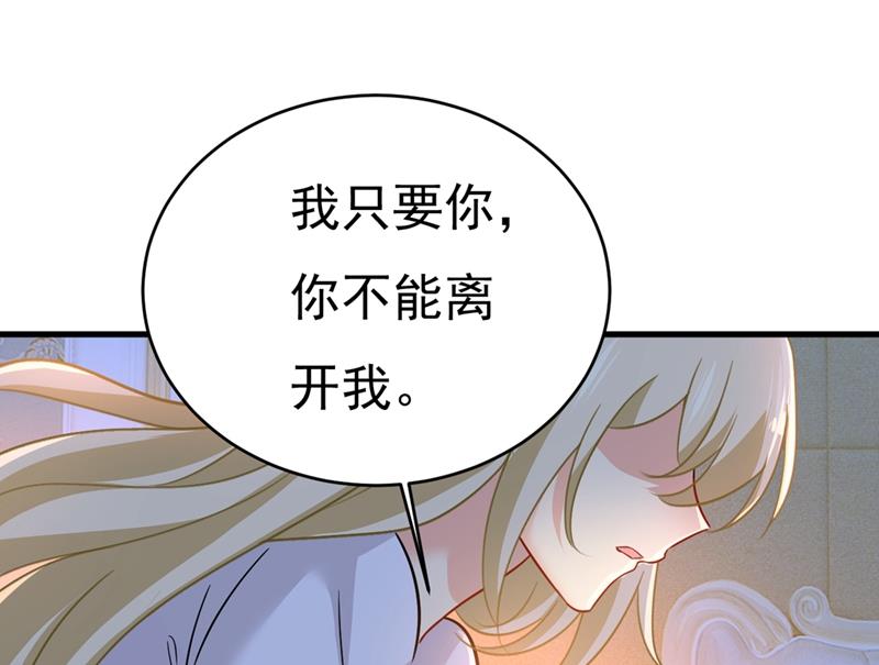 《一念时光》漫画最新章节你竟然让我睡地上！免费下拉式在线观看章节第【39】张图片