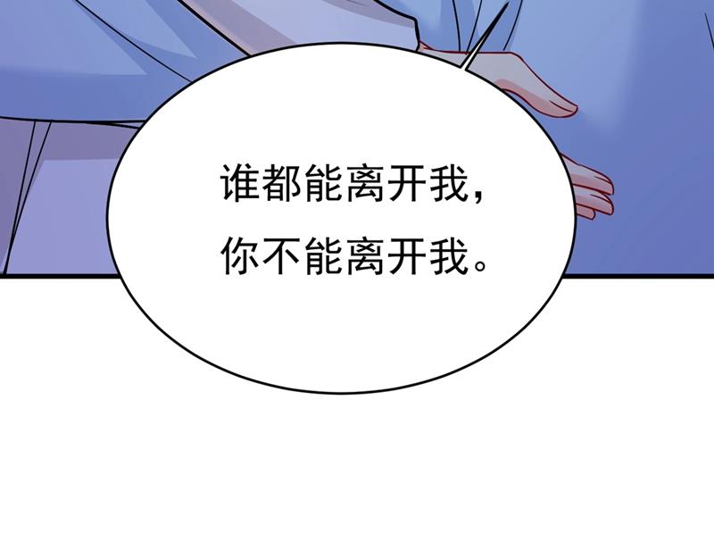 《一念时光》漫画最新章节你竟然让我睡地上！免费下拉式在线观看章节第【41】张图片