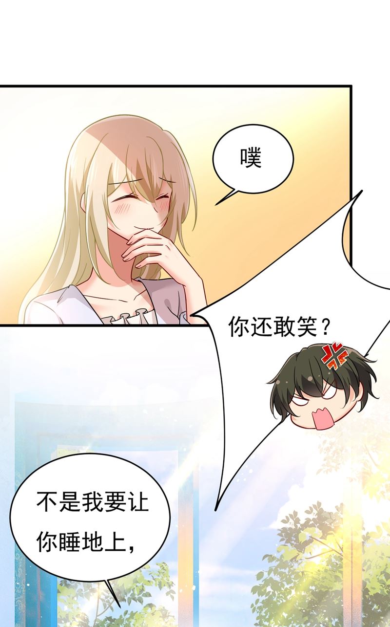 《一念时光》漫画最新章节你竟然让我睡地上！免费下拉式在线观看章节第【48】张图片