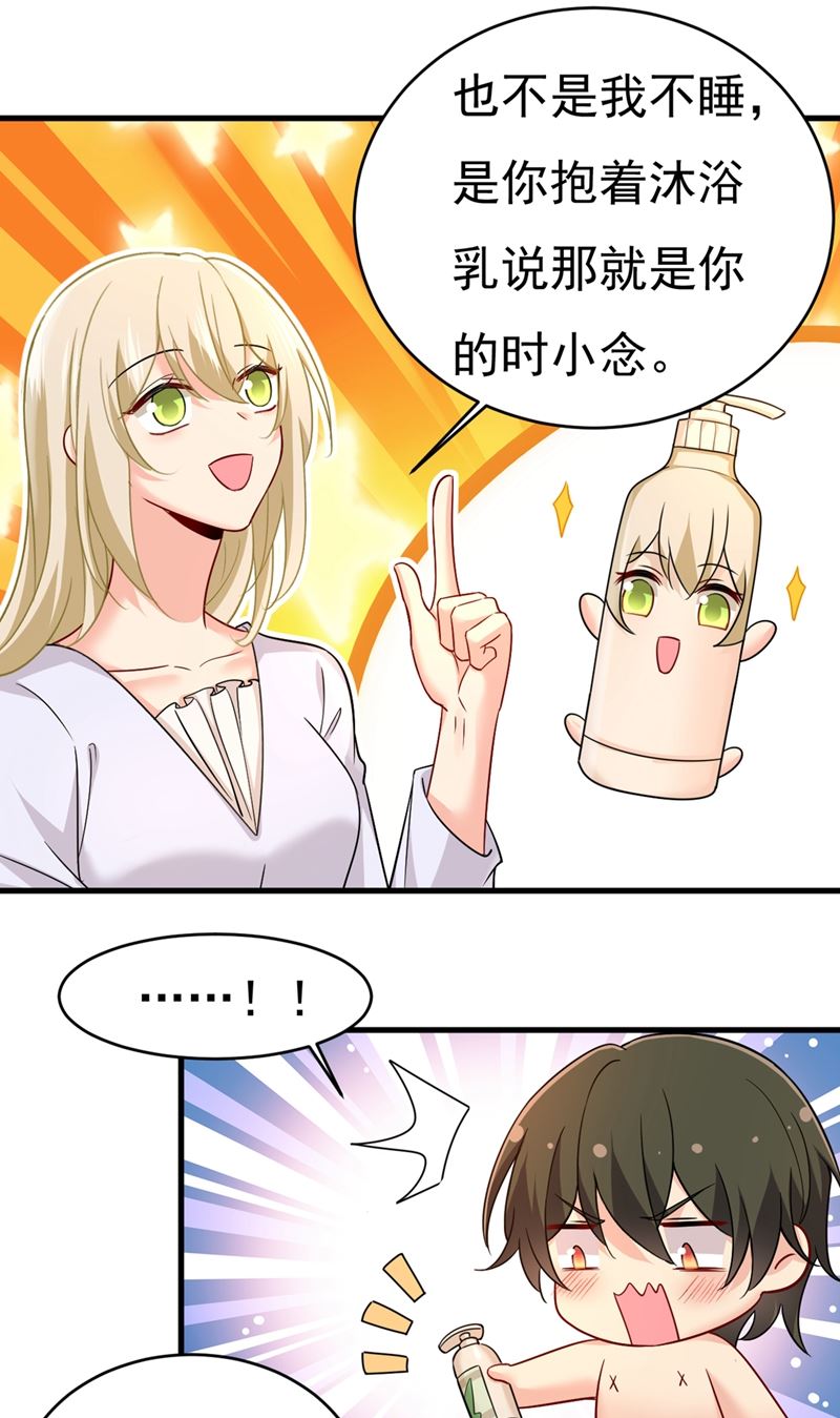 《一念时光》漫画最新章节你竟然让我睡地上！免费下拉式在线观看章节第【55】张图片