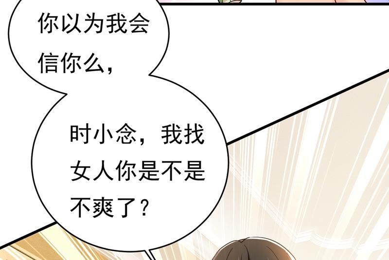 《一念时光》漫画最新章节你竟然让我睡地上！免费下拉式在线观看章节第【56】张图片