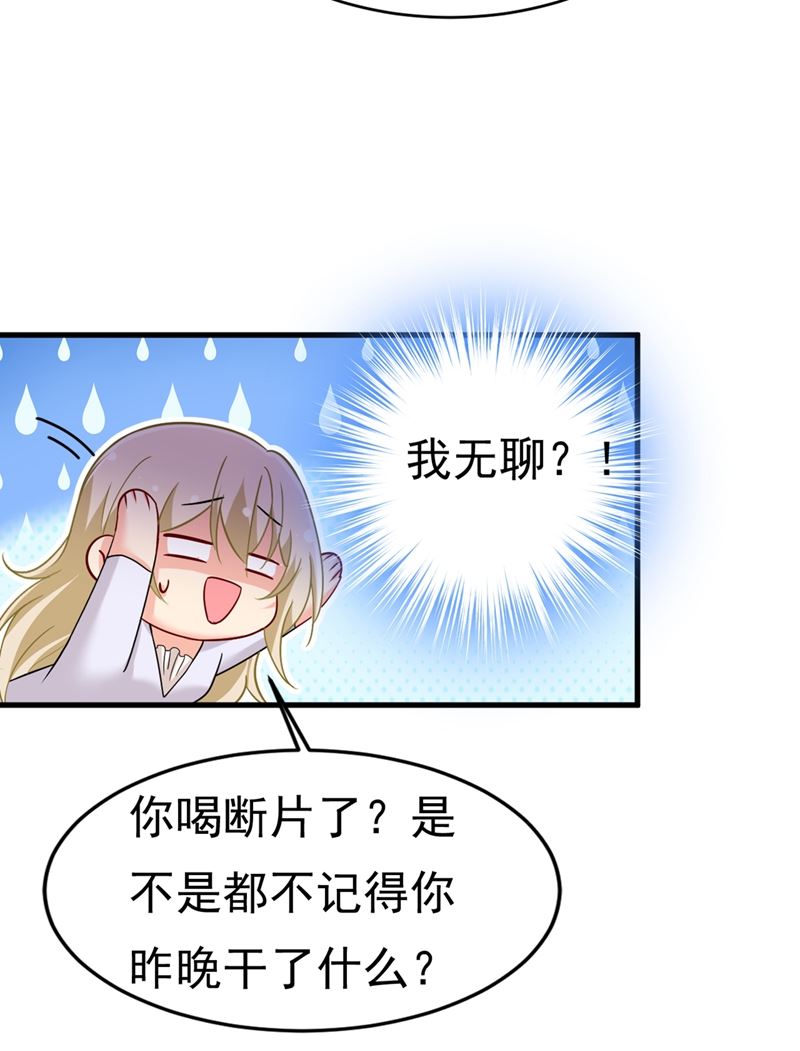 《一念时光》漫画最新章节你竟然让我睡地上！免费下拉式在线观看章节第【59】张图片