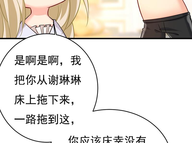 《一念时光》漫画最新章节你竟然让我睡地上！免费下拉式在线观看章节第【64】张图片