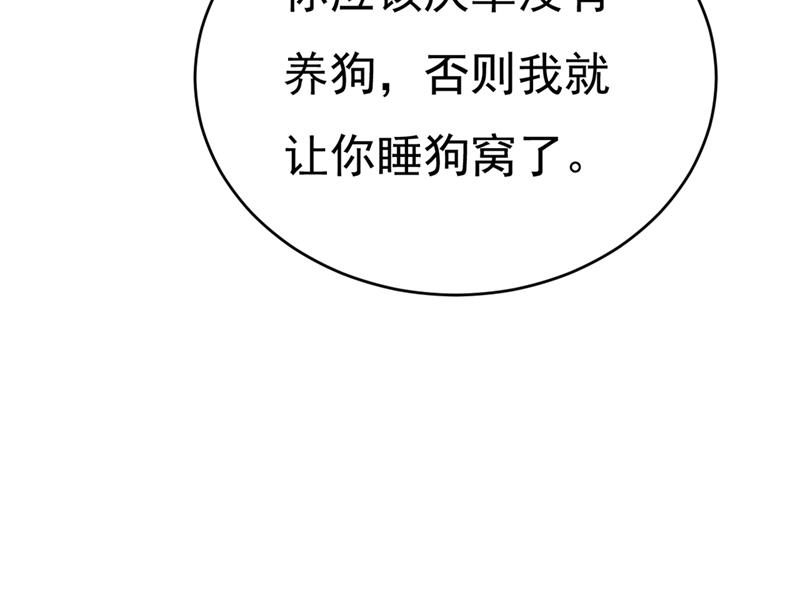 《一念时光》漫画最新章节你竟然让我睡地上！免费下拉式在线观看章节第【65】张图片