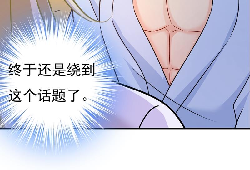 《一念时光》漫画最新章节你竟然让我睡地上！免费下拉式在线观看章节第【9】张图片