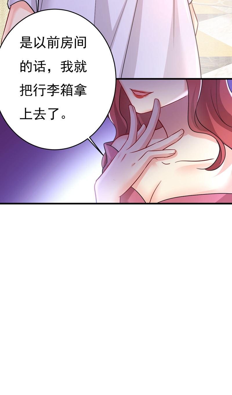 《一念时光》漫画最新章节你想留下来当狗？免费下拉式在线观看章节第【34】张图片