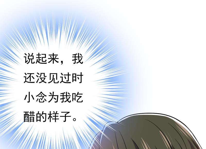 《一念时光》漫画最新章节你想留下来当狗？免费下拉式在线观看章节第【38】张图片