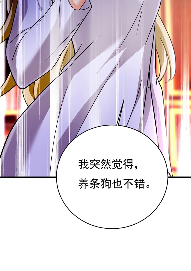 《一念时光》漫画最新章节你想留下来当狗？免费下拉式在线观看章节第【45】张图片