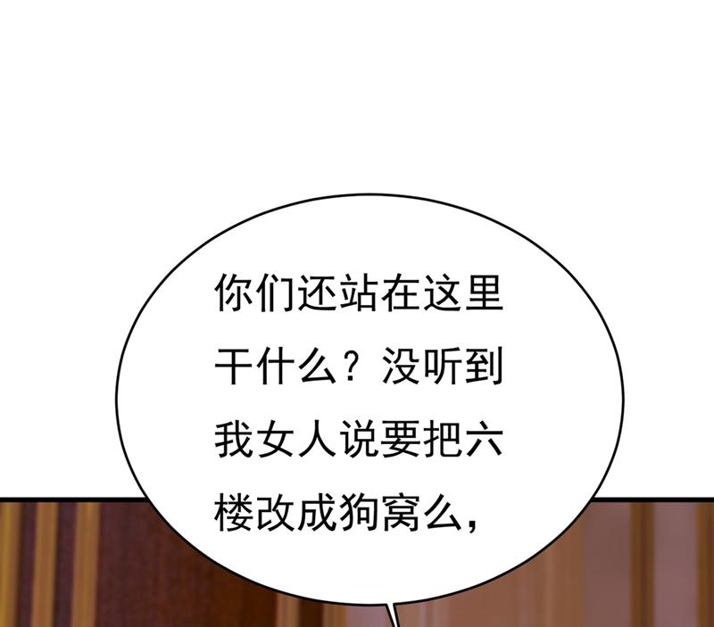 《一念时光》漫画最新章节你想留下来当狗？免费下拉式在线观看章节第【56】张图片