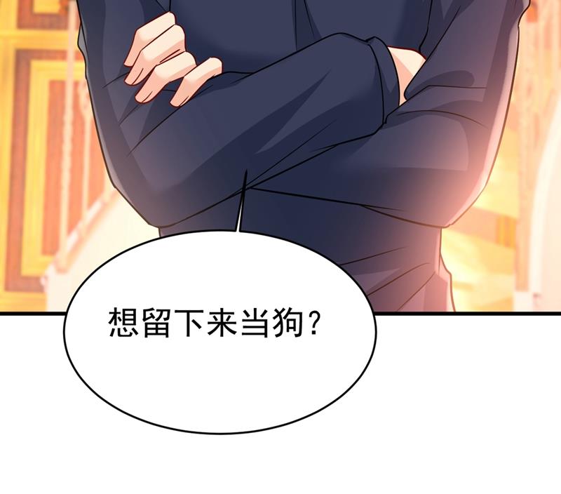 《一念时光》漫画最新章节你想留下来当狗？免费下拉式在线观看章节第【58】张图片