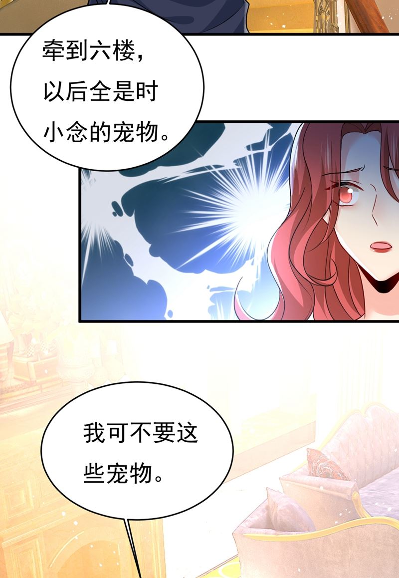 《一念时光》漫画最新章节你想留下来当狗？免费下拉式在线观看章节第【61】张图片