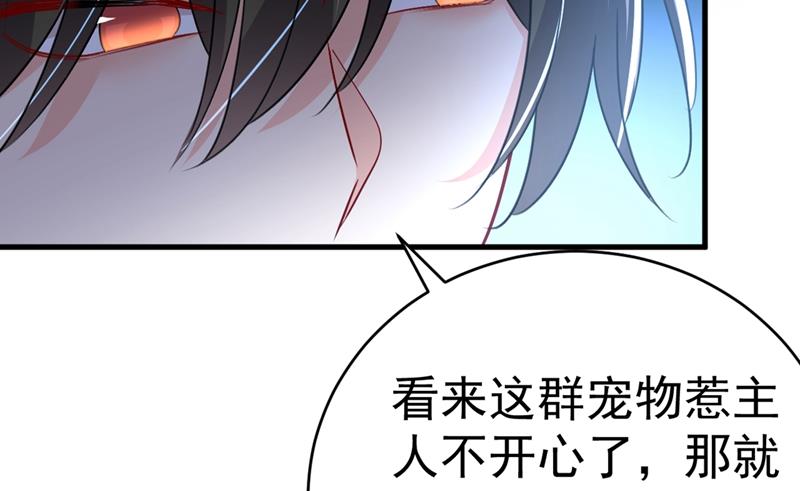 《一念时光》漫画最新章节你想留下来当狗？免费下拉式在线观看章节第【66】张图片