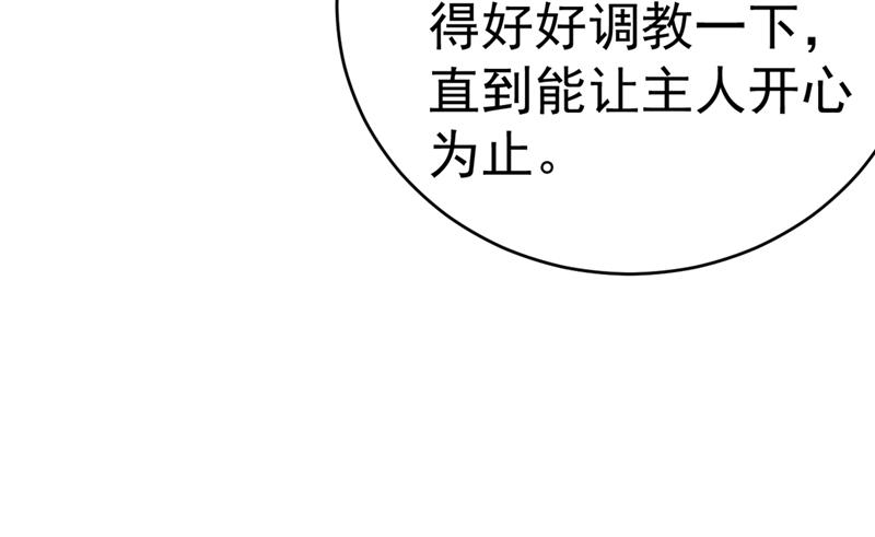 《一念时光》漫画最新章节你想留下来当狗？免费下拉式在线观看章节第【67】张图片