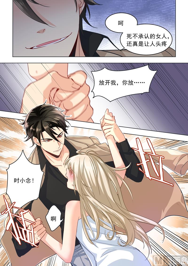 《一念时光》漫画最新章节第04话 和我玩游戏？免费下拉式在线观看章节第【6】张图片