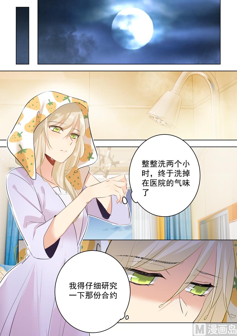 《一念时光》漫画最新章节第41话 向恶势力低头免费下拉式在线观看章节第【6】张图片