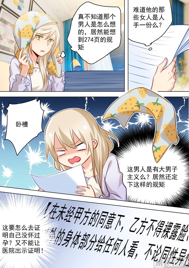 《一念时光》漫画最新章节第41话 向恶势力低头免费下拉式在线观看章节第【7】张图片