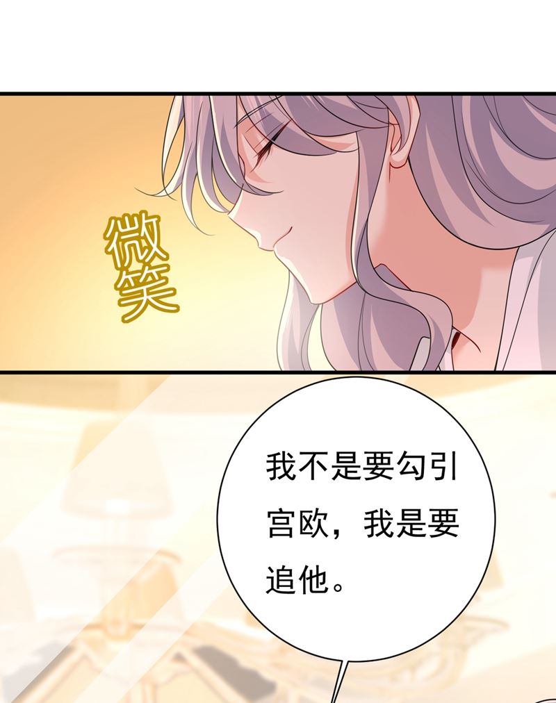 《一念时光》漫画最新章节不是勾引，是追求！免费下拉式在线观看章节第【27】张图片