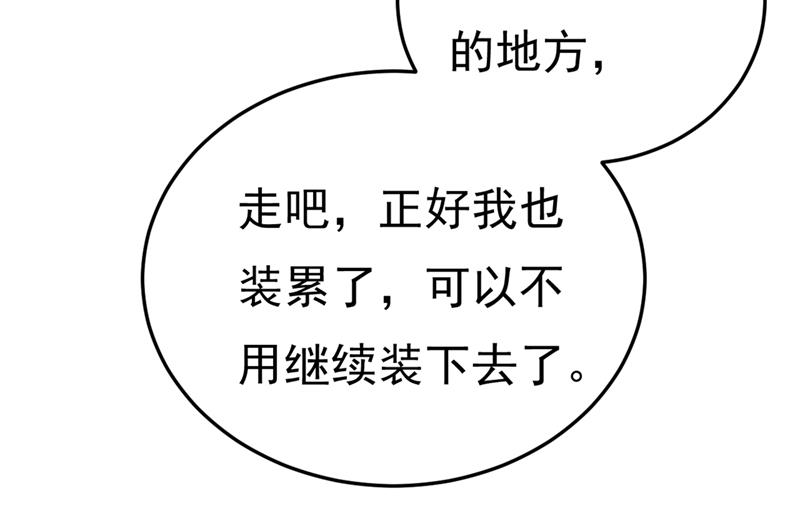 《一念时光》漫画最新章节不是勾引，是追求！免费下拉式在线观看章节第【33】张图片