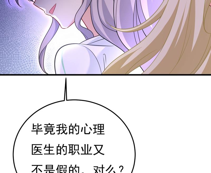 《一念时光》漫画最新章节不是勾引，是追求！免费下拉式在线观看章节第【38】张图片