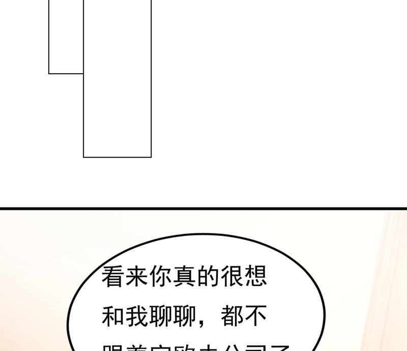 《一念时光》漫画最新章节不是勾引，是追求！免费下拉式在线观看章节第【40】张图片