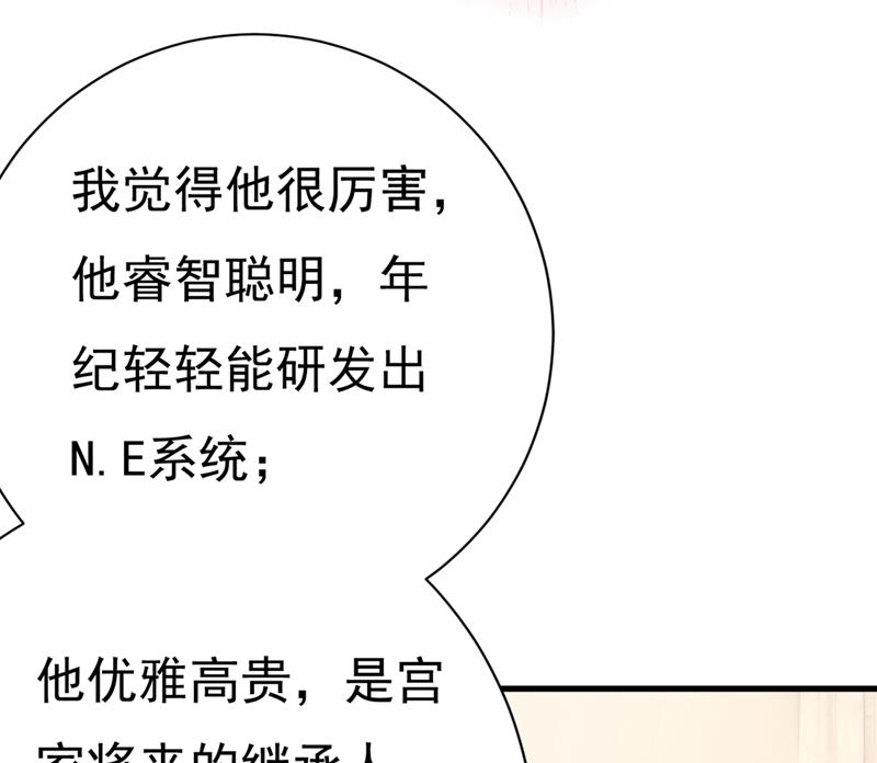 《一念时光》漫画最新章节不是勾引，是追求！免费下拉式在线观看章节第【53】张图片