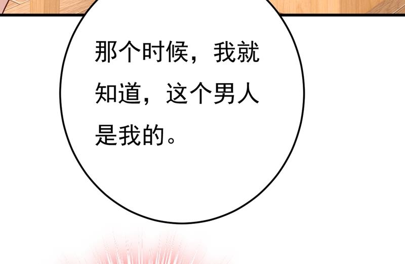 《一念时光》漫画最新章节不是勾引，是追求！免费下拉式在线观看章节第【56】张图片