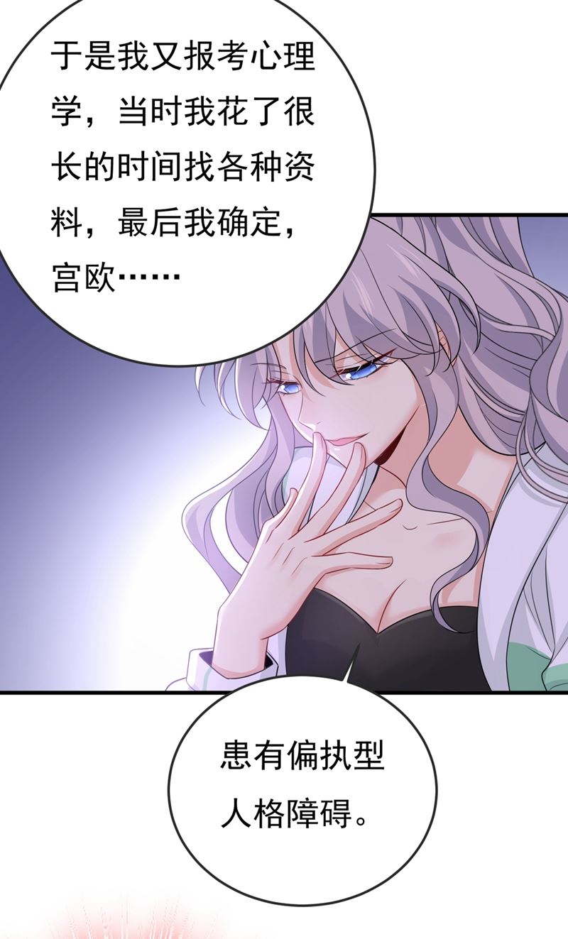 《一念时光》漫画最新章节不是勾引，是追求！免费下拉式在线观看章节第【63】张图片