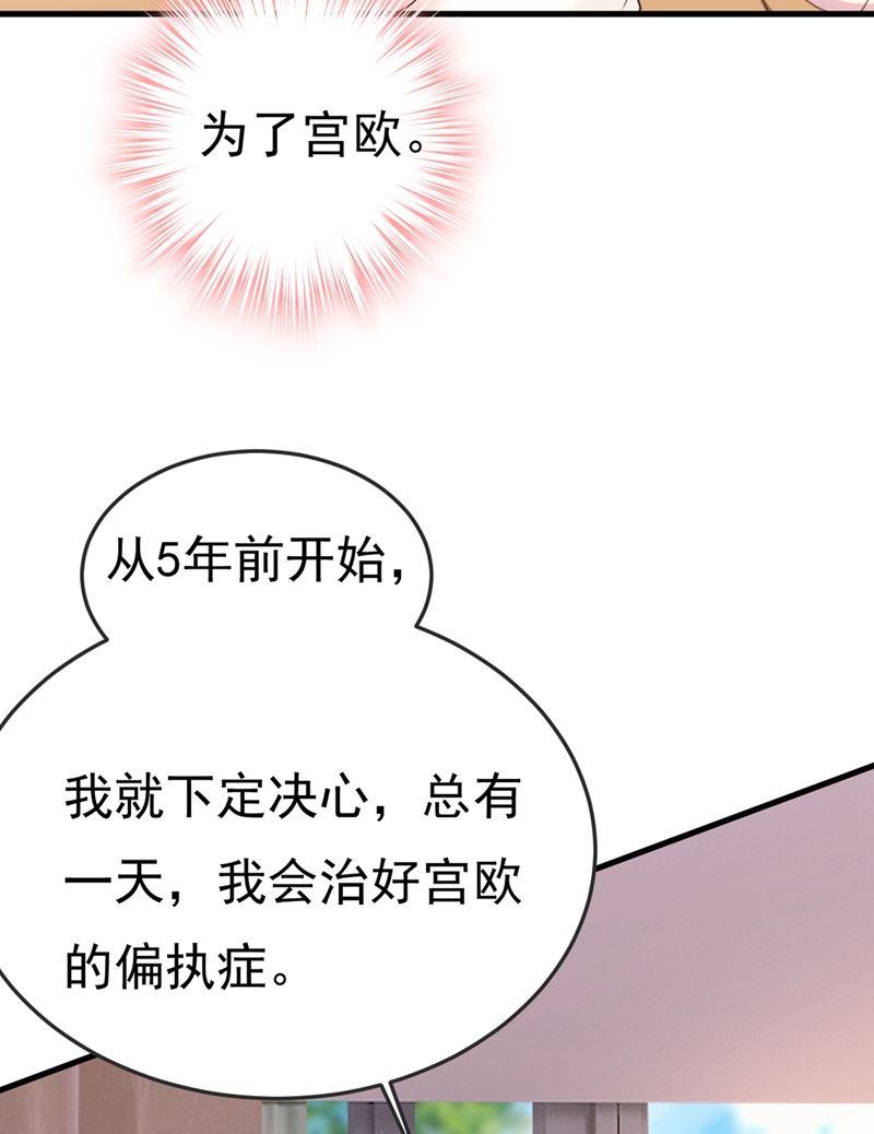 《一念时光》漫画最新章节不是勾引，是追求！免费下拉式在线观看章节第【68】张图片