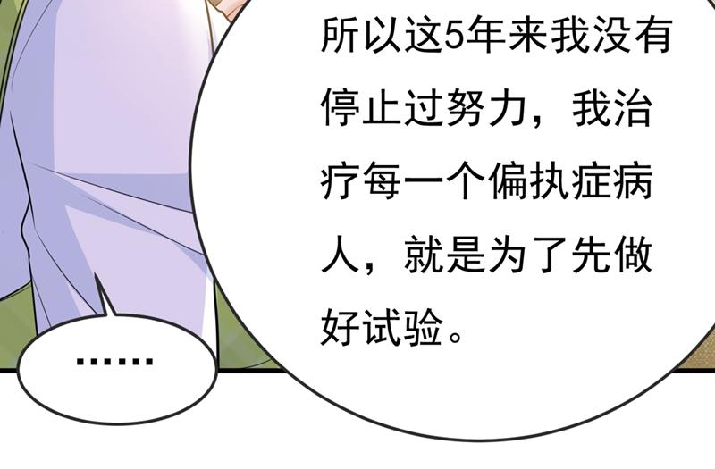 《一念时光》漫画最新章节不是勾引，是追求！免费下拉式在线观看章节第【71】张图片