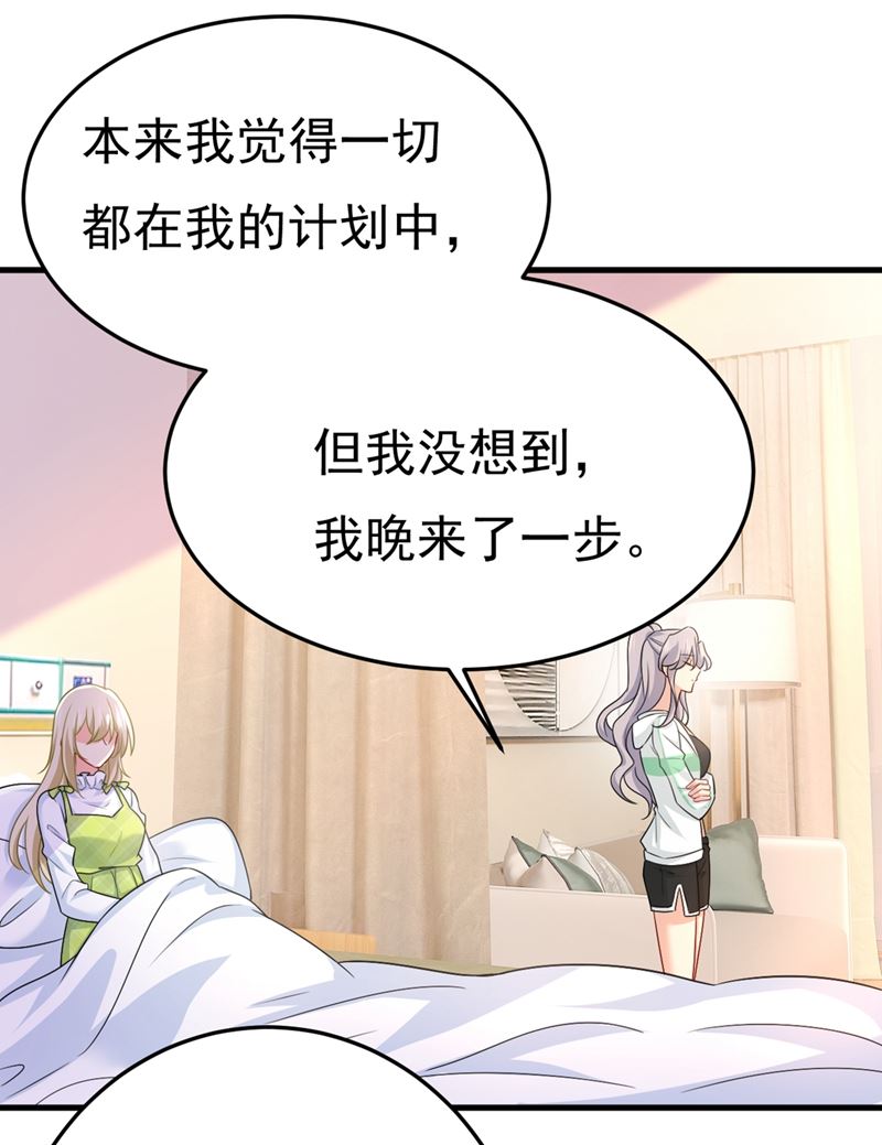 《一念时光》漫画最新章节不是勾引，是追求！免费下拉式在线观看章节第【72】张图片