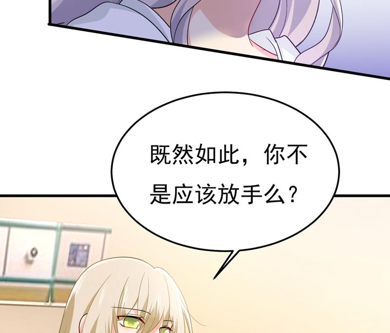 《一念时光》漫画最新章节不是勾引，是追求！免费下拉式在线观看章节第【74】张图片