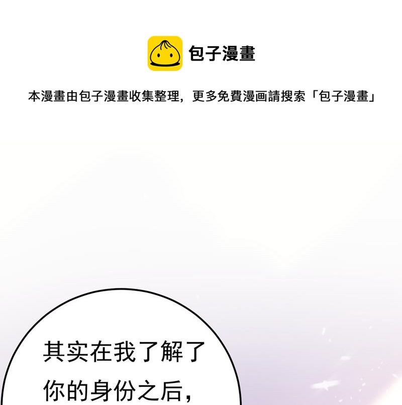 《一念时光》漫画最新章节偏执就是爱么？免费下拉式在线观看章节第【1】张图片