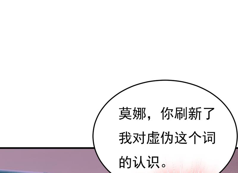 《一念时光》漫画最新章节偏执就是爱么？免费下拉式在线观看章节第【18】张图片