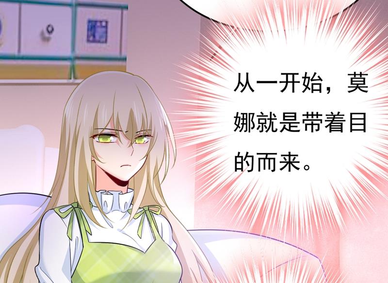 《一念时光》漫画最新章节偏执就是爱么？免费下拉式在线观看章节第【19】张图片