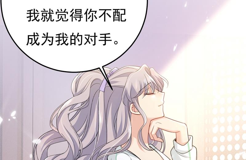 《一念时光》漫画最新章节偏执就是爱么？免费下拉式在线观看章节第【2】张图片