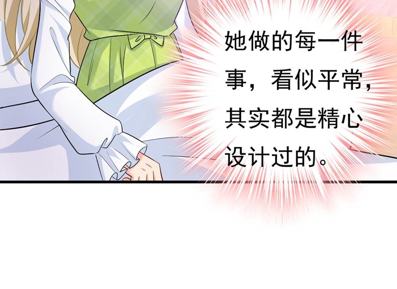 《一念时光》漫画最新章节偏执就是爱么？免费下拉式在线观看章节第【20】张图片