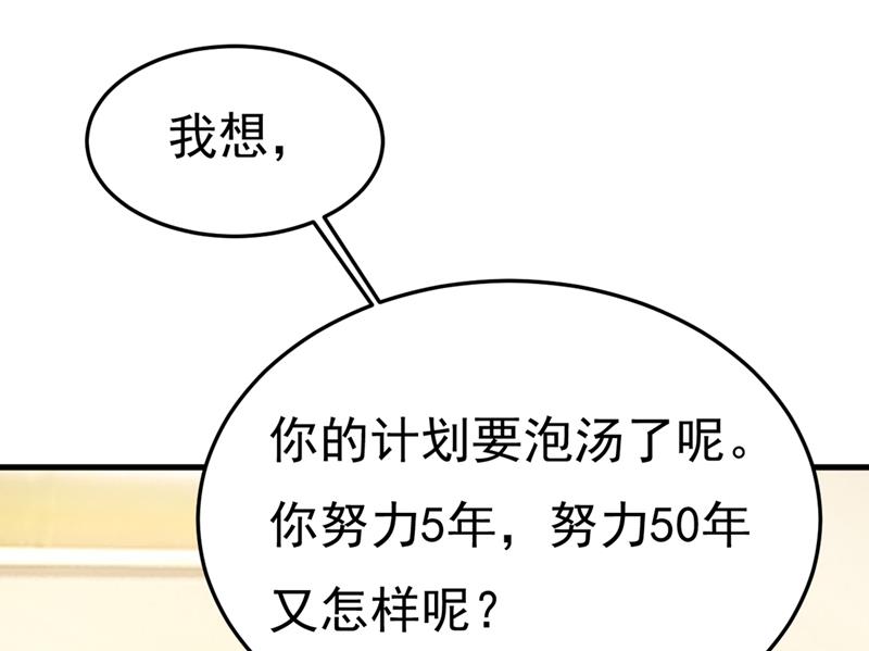 《一念时光》漫画最新章节偏执就是爱么？免费下拉式在线观看章节第【21】张图片