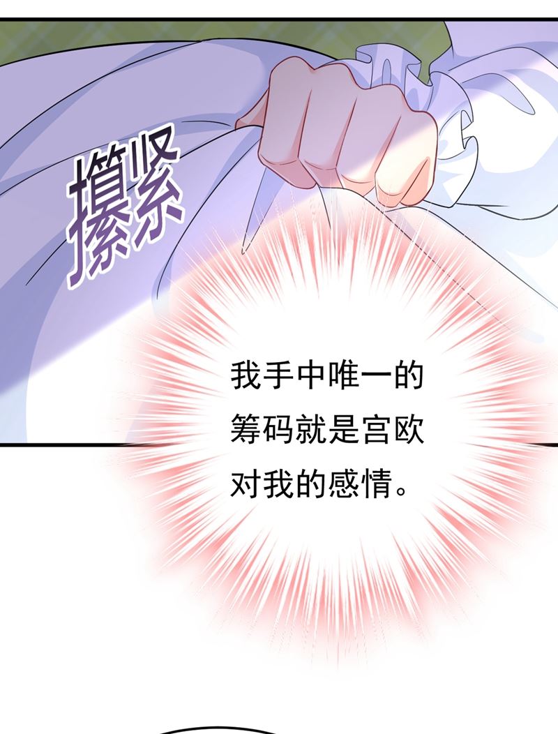 《一念时光》漫画最新章节偏执就是爱么？免费下拉式在线观看章节第【24】张图片