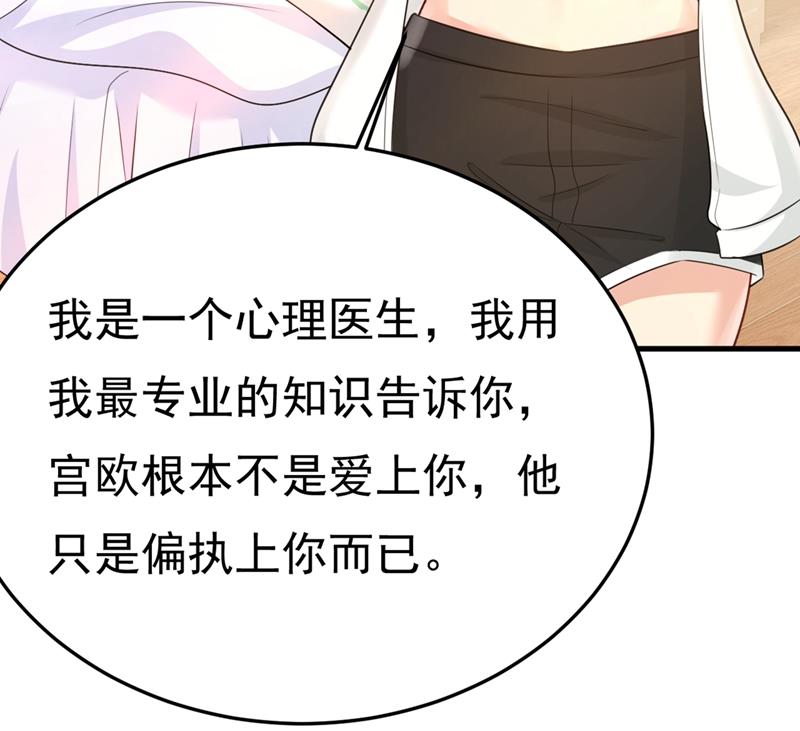 《一念时光》漫画最新章节偏执就是爱么？免费下拉式在线观看章节第【27】张图片