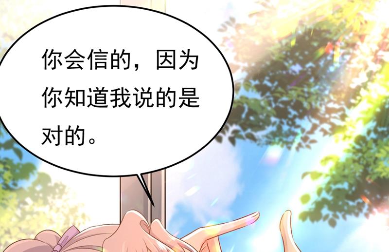 《一念时光》漫画最新章节偏执就是爱么？免费下拉式在线观看章节第【29】张图片