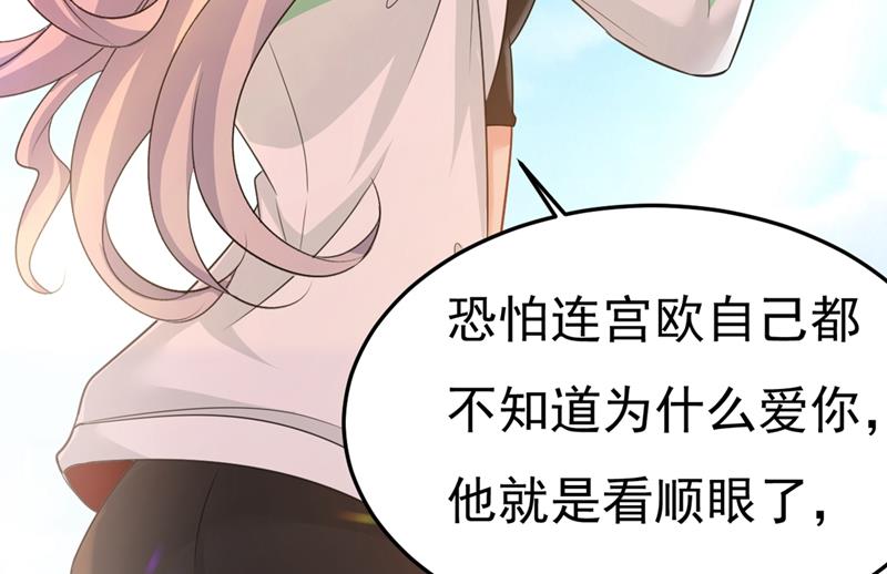 《一念时光》漫画最新章节偏执就是爱么？免费下拉式在线观看章节第【31】张图片