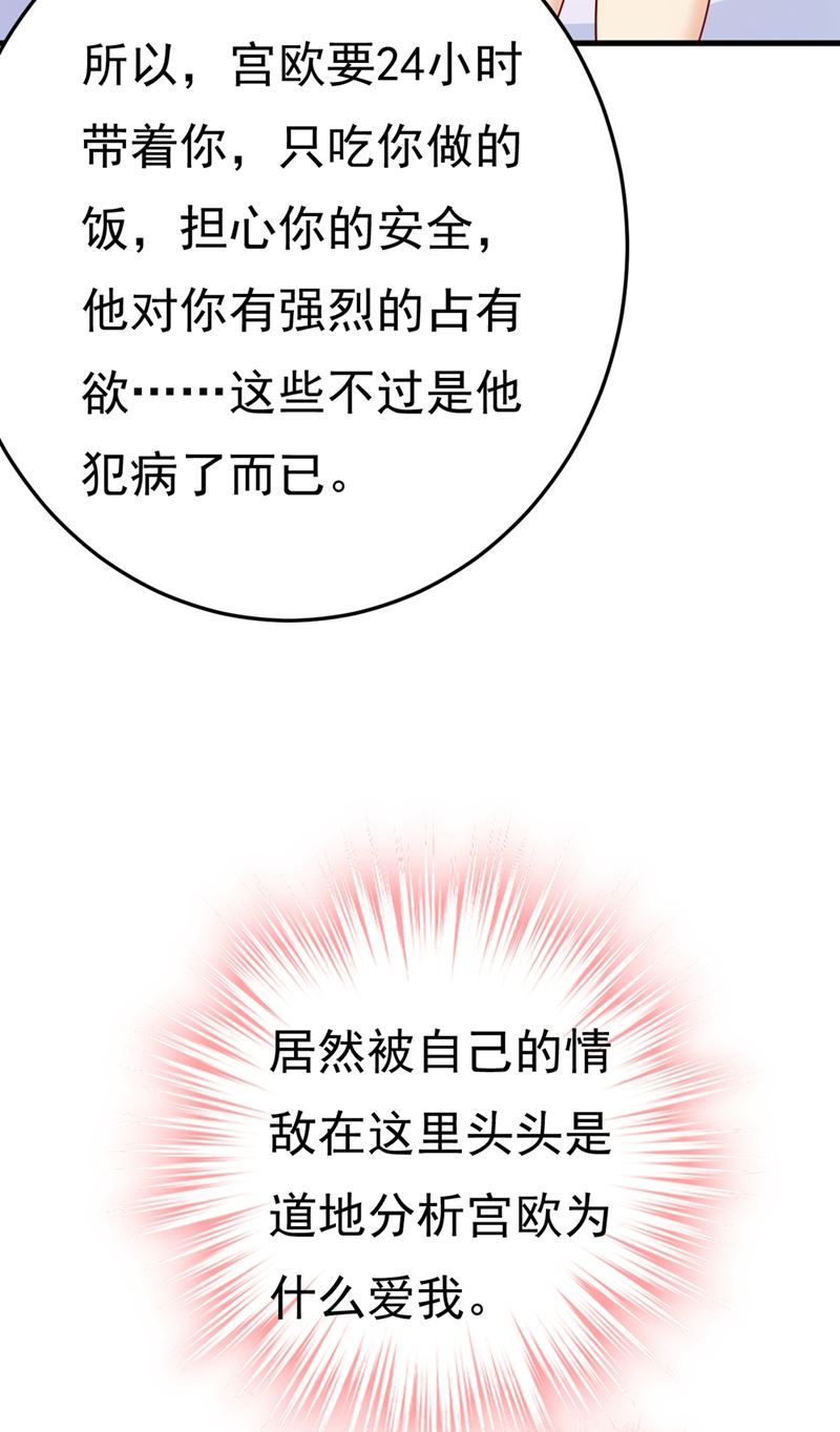 《一念时光》漫画最新章节偏执就是爱么？免费下拉式在线观看章节第【39】张图片