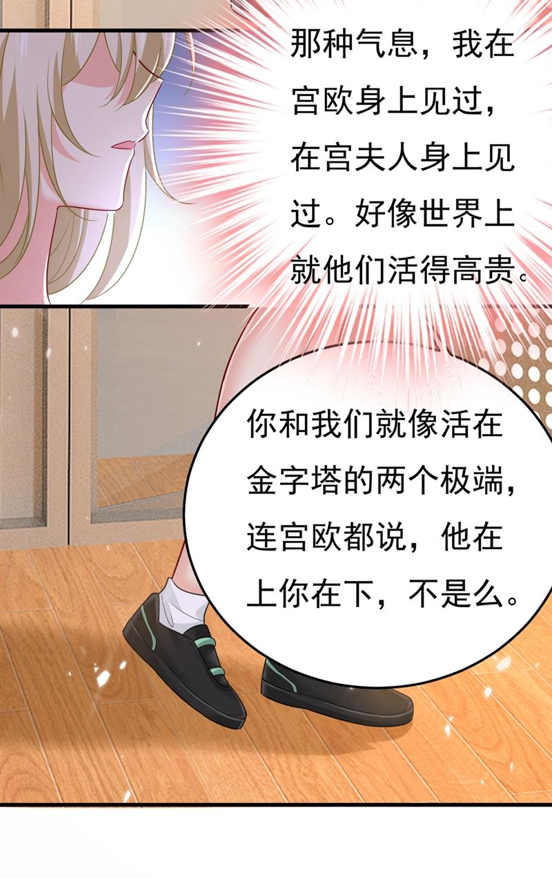 《一念时光》漫画最新章节偏执就是爱么？免费下拉式在线观看章节第【4】张图片