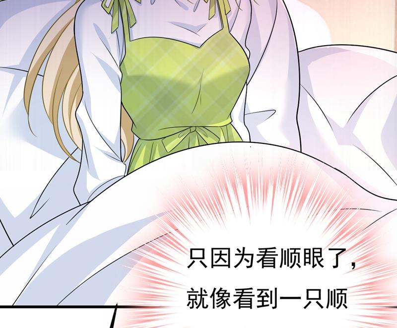 《一念时光》漫画最新章节偏执就是爱么？免费下拉式在线观看章节第【41】张图片