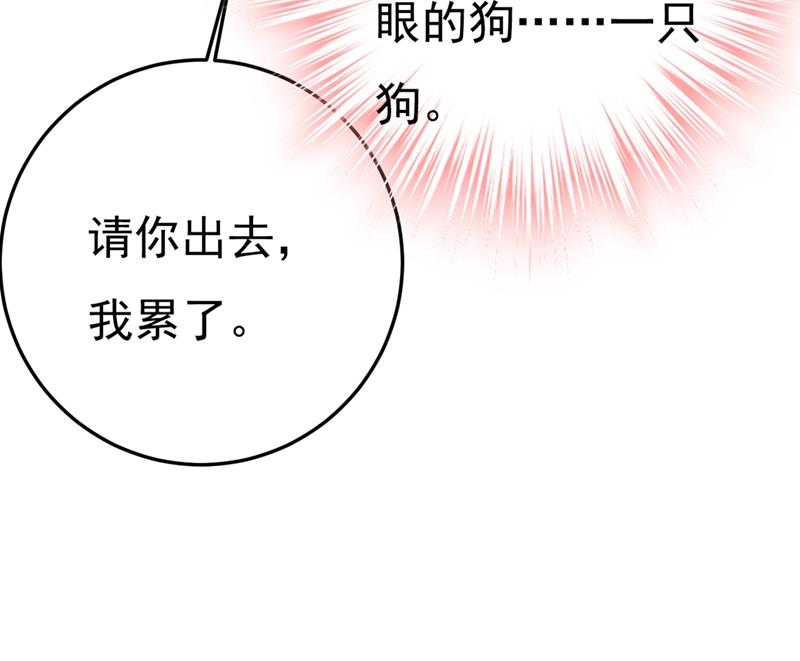 《一念时光》漫画最新章节偏执就是爱么？免费下拉式在线观看章节第【42】张图片